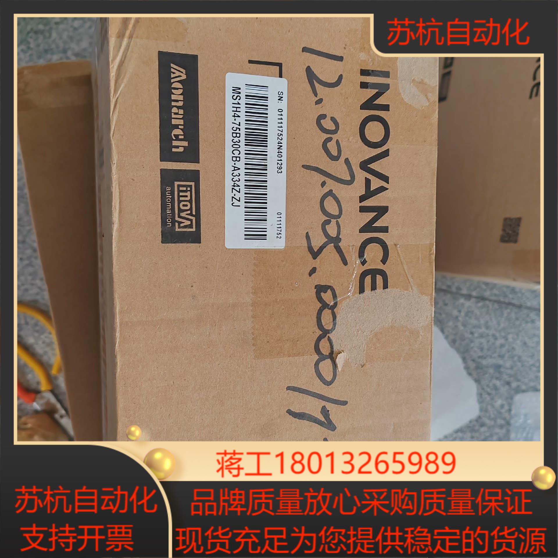 汇川电机MS1H4-75B30CB-A334Z-ZJ 全新正议价