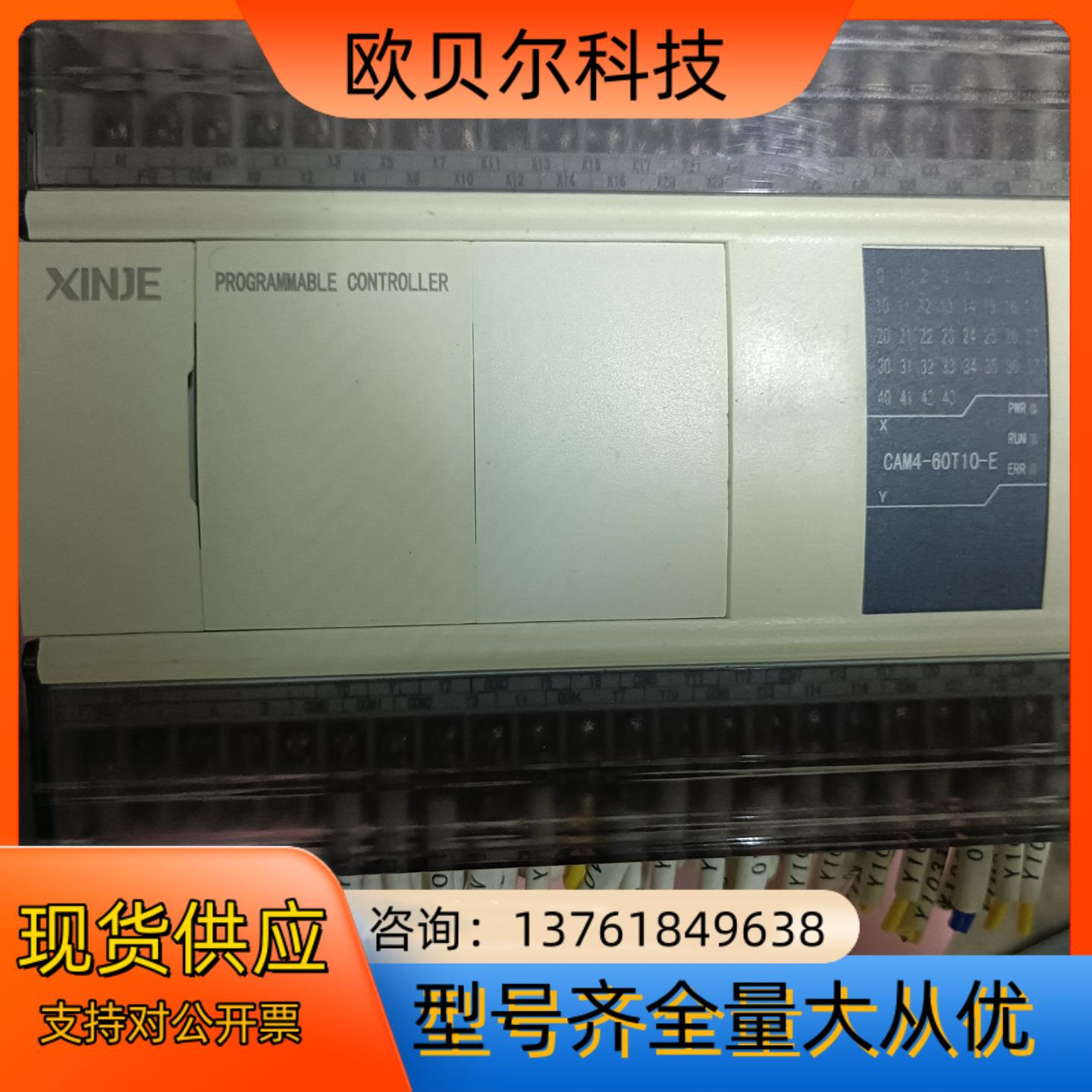 信捷PLC  CAM4-60T10-E   ，成色如