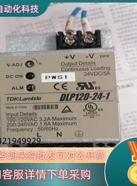 现货TDK-Lambda电源 DLP120-24-1    共2