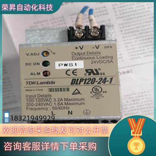 现货TDK-Lambda电源 DLP120-24-1    共2