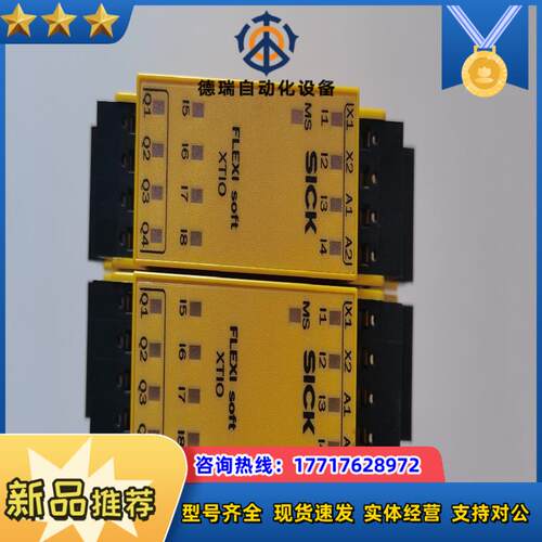 FX3-XTI084002 西克/SICK安全继电器，货号1
