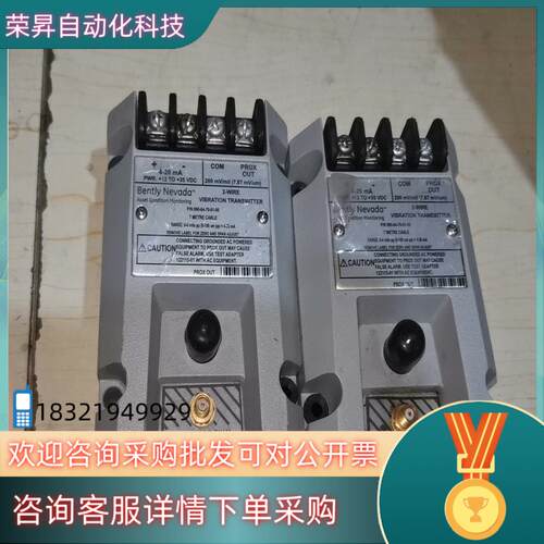 本特利震动变送器P/M990-04-70-01-00货成