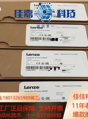 LENZE/伦茨 E84AVSCE5524SX0 变频器