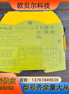 皮尔磁  751105  PNOZ s5 C 24VDC 2