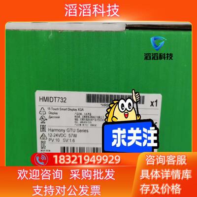 现货HMIDT732全新原装有联系
