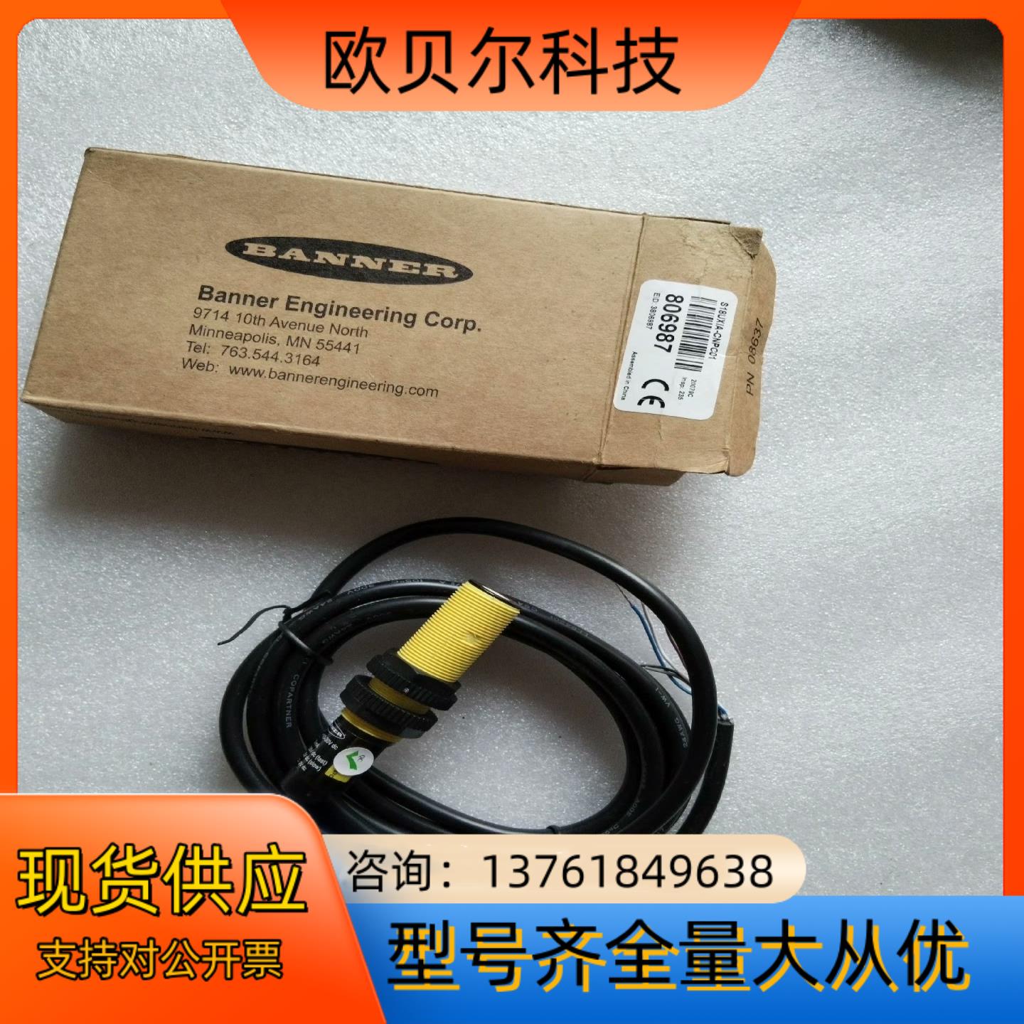 BANNER邦纳 S18UXIA-CNPC01 超声波传感器