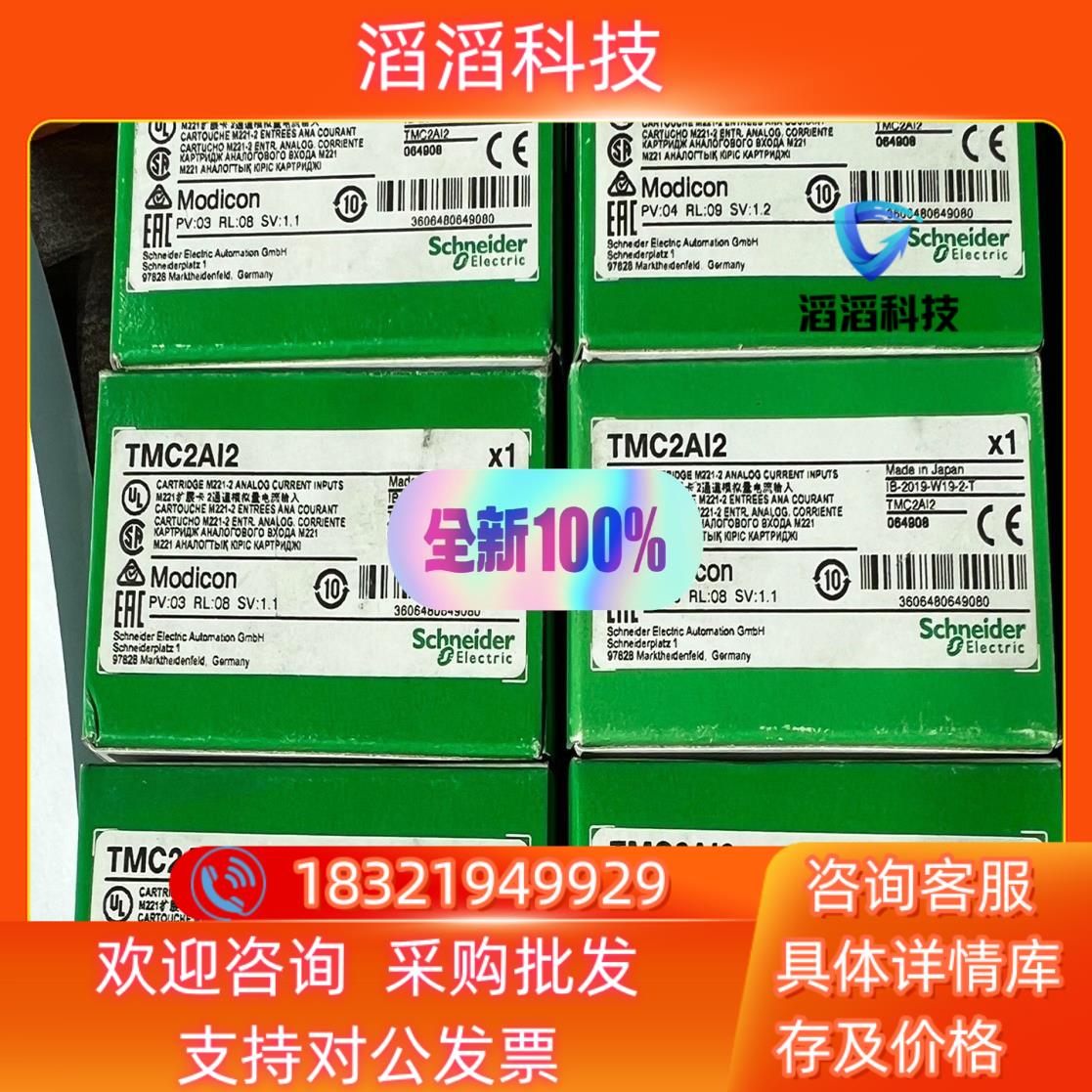 现货TMC2AI2  附件  全新原装  速发