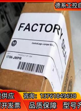1756-JMPR #PLC 连接片 现货