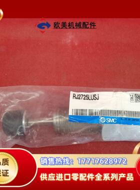 SMC缓冲器RJ2725LUSJ封议价