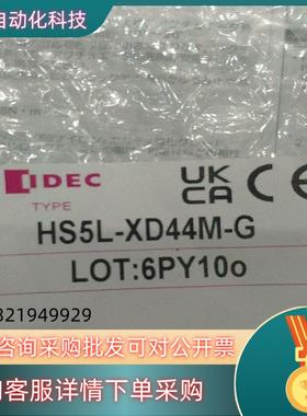 和泉安全锁HS5L-XD44M-G/HS9Z-A52A,全新