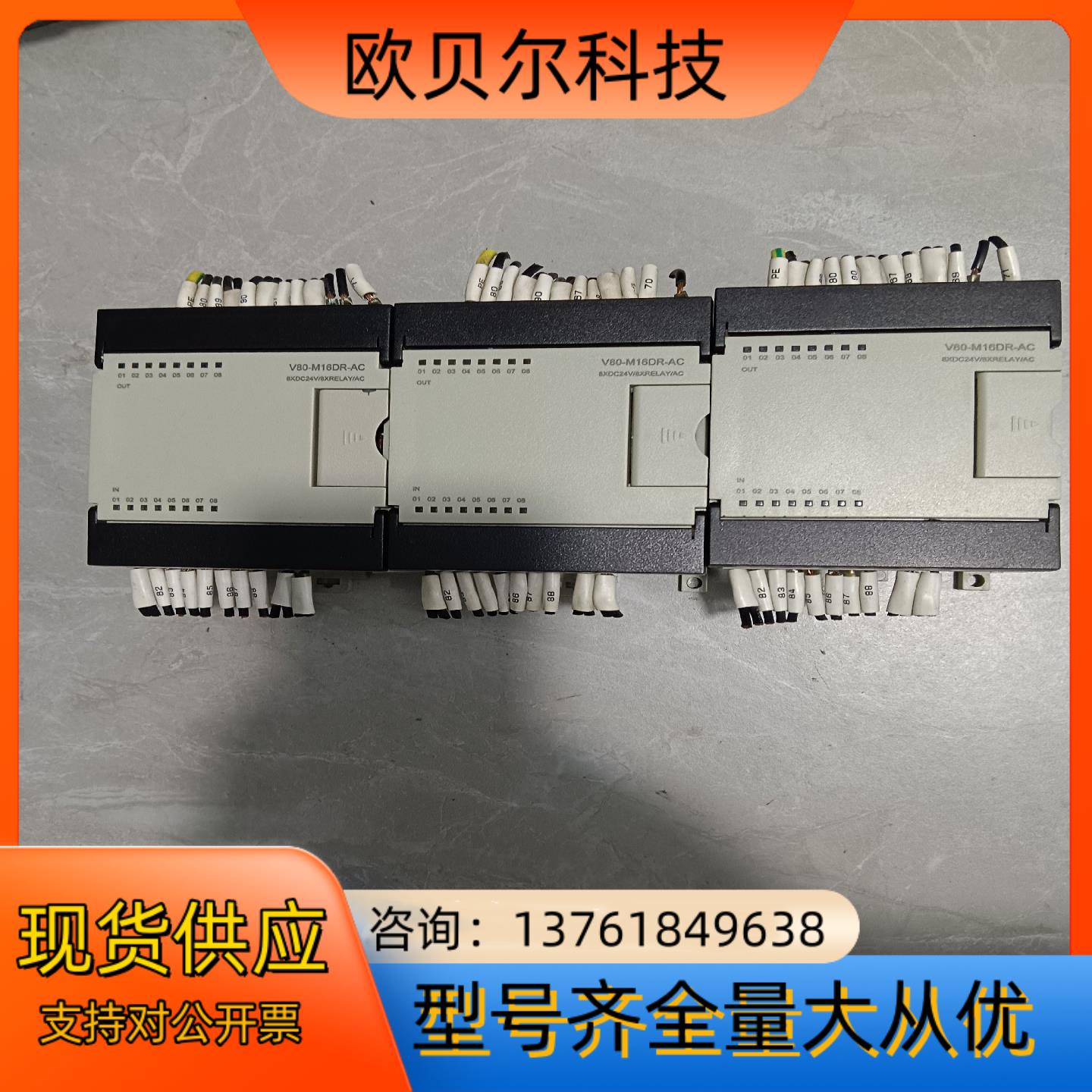 RECT扩展模块矩形科技型号V80-M16DR-AC/EK二