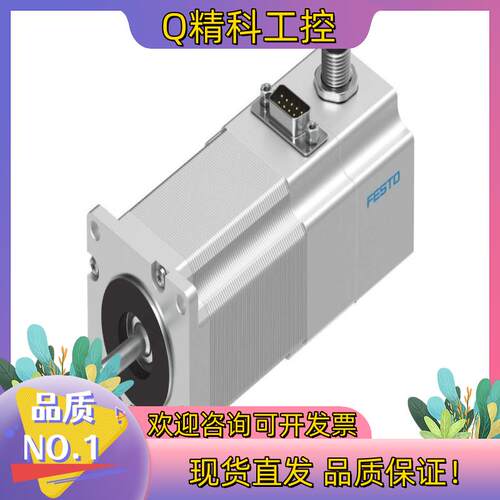 现货#FESTO 费斯托 进步电机型号EMMS-ST-87-M-