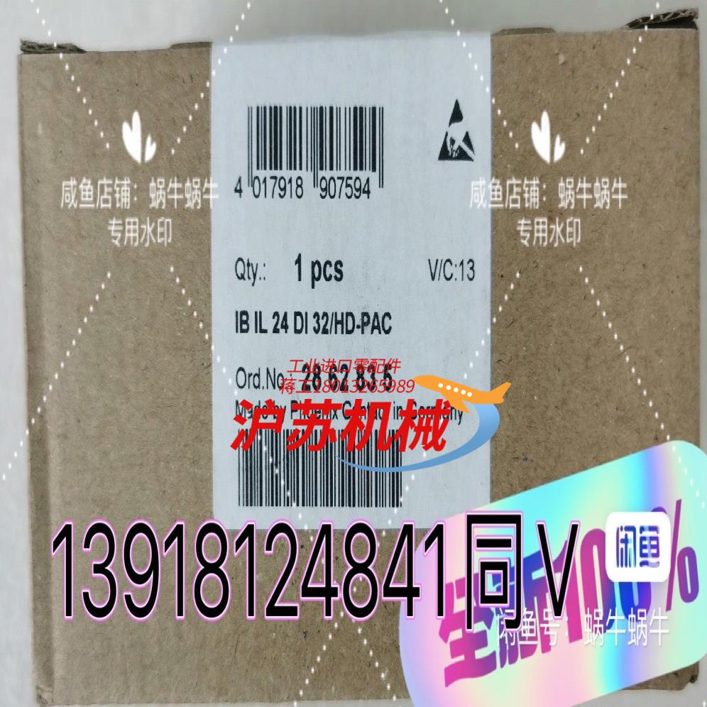 IB IL 24 DI 32/HD-PAC菲尼克斯PHOEN