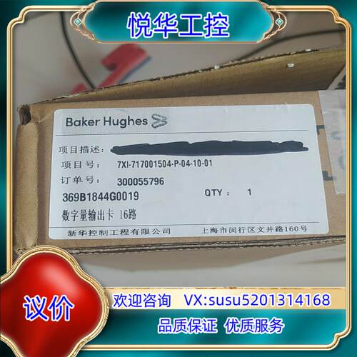 369B1844G0019新华卡件议价