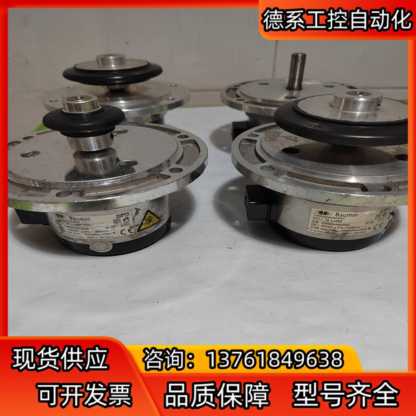 通力测速机BAUMER 测速发电机