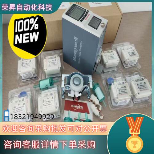 现货HONEYWELL霍尼韦尔氢气探头MIDAS-E-LEL