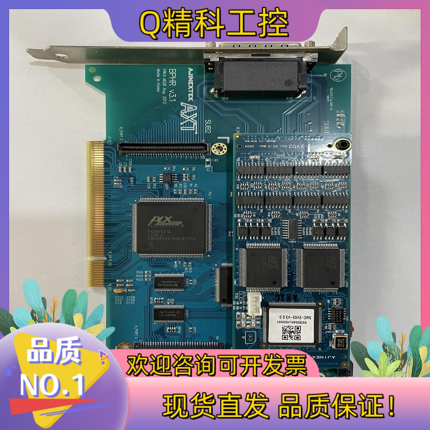 现货ATX AJINEXTEK BPHR v3.1 SIO-DB