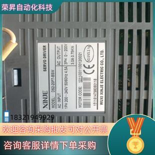 BSW信捷伺服电机 20P7 现货信捷驱动器：DS2