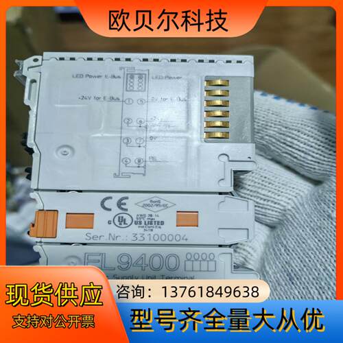 倍福EL9400成色如图，无磕碰，功能，有需要的老板带走