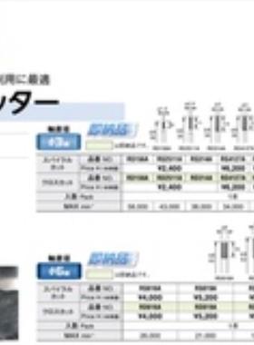 YANASE柳濑磨头 RS156A/2511A/314A/4127A/5127A/6347A/6312A