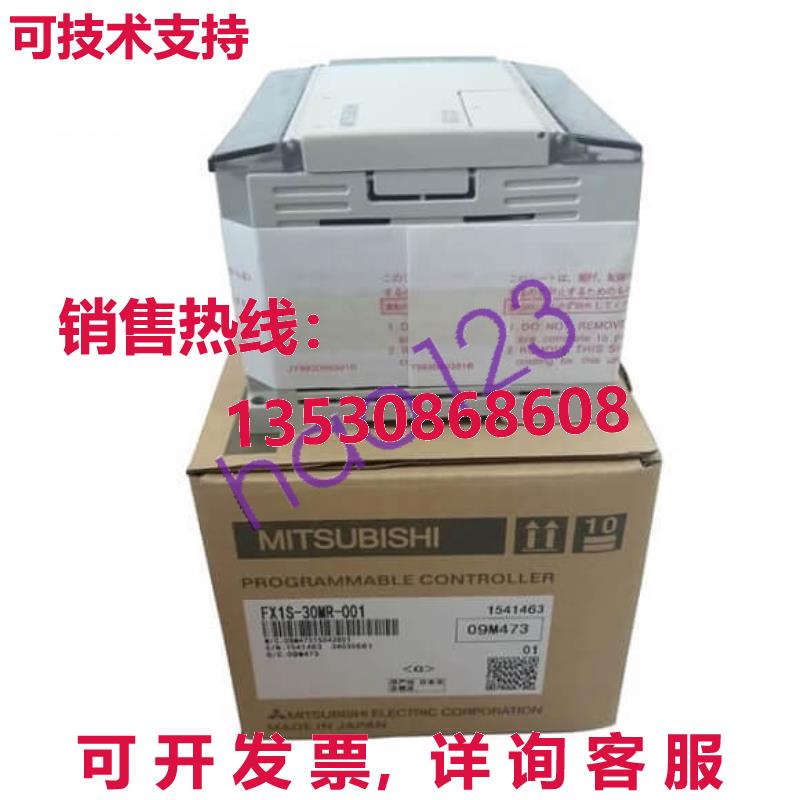 供应原装PLC FX1S-30MR-001 FX1S30MR001/