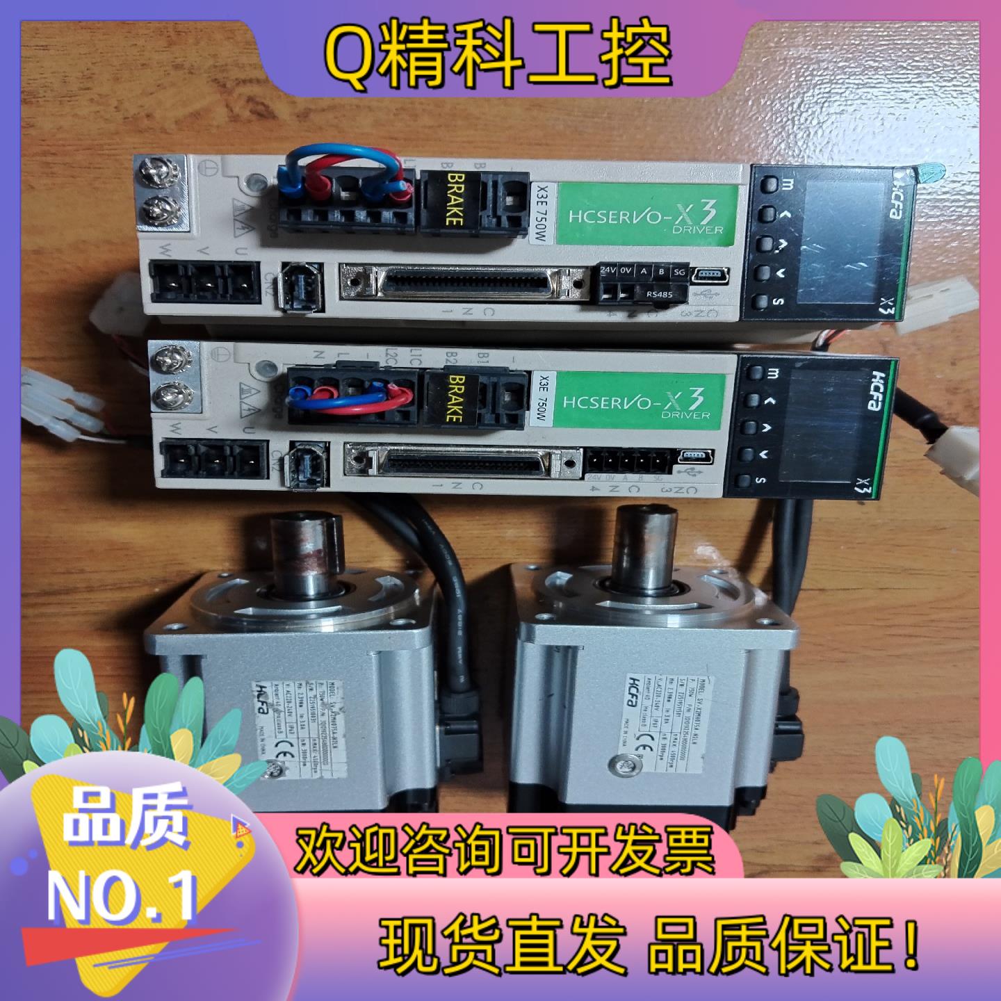 现货禾川X3系 750w伺服电机套装SV-X3EA075A-A2