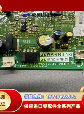 可控硅触发板，软充板PN072139P904议价