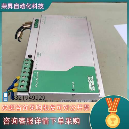 现货菲尼克斯电源2938646 QUINT-PS-3*400-5