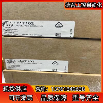 易福门液位料位计 LMT102  数量3个  单价1100一