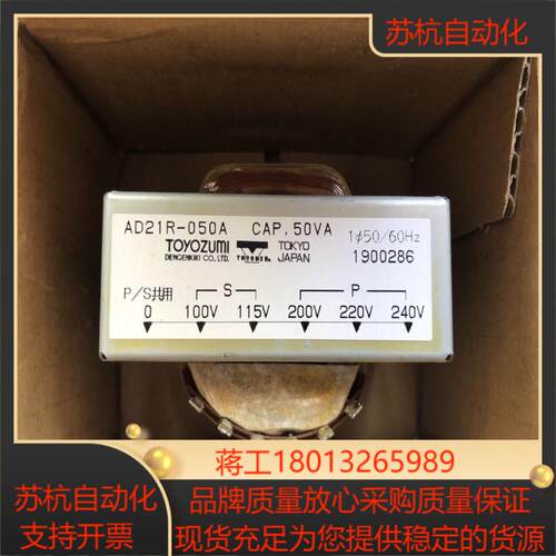 TOYOZUMI丰澄电机AD21R-050A变压器全新二手议价