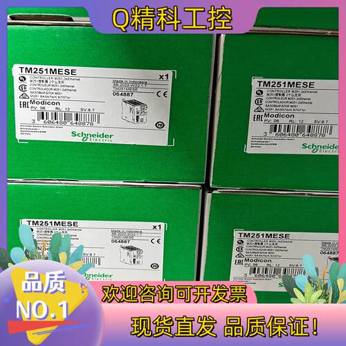 现货TM251MESE  PLC全新原装速发