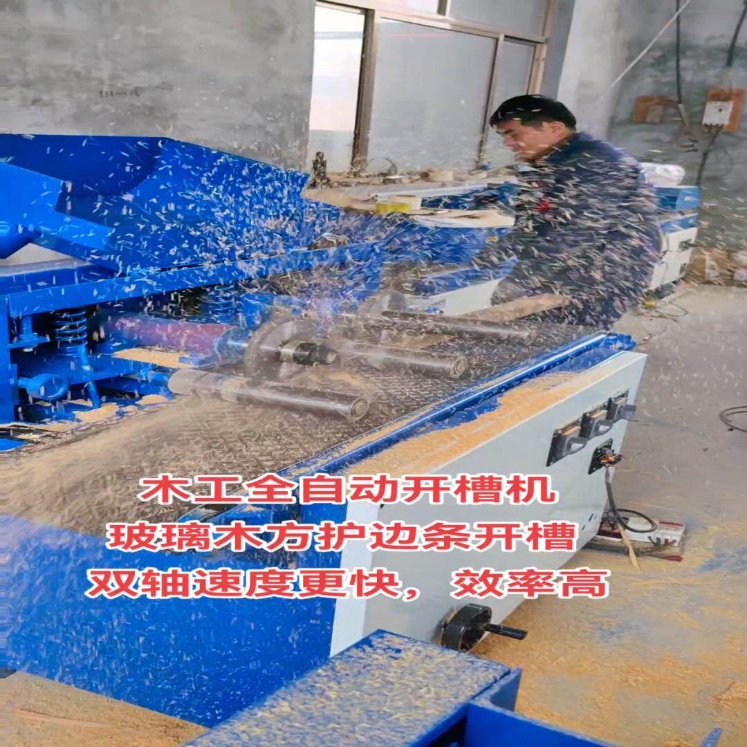 （设备配件）玻璃木方护边条开槽机