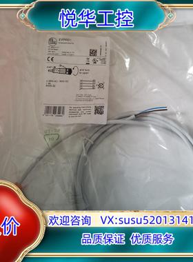 原装易福门连接线EVW024 EVW001 EVW002   I议价