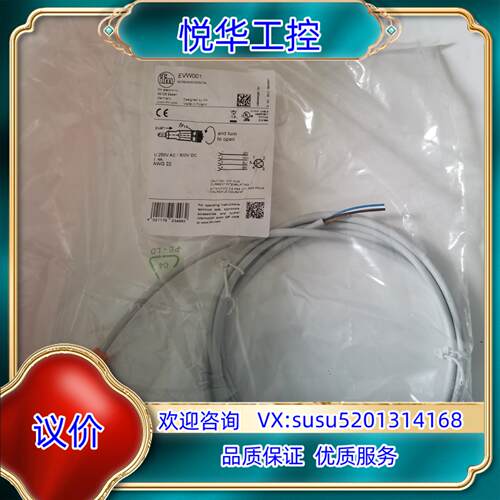 原装易福门连接线EVW024 EVW001 EVW002   I议价