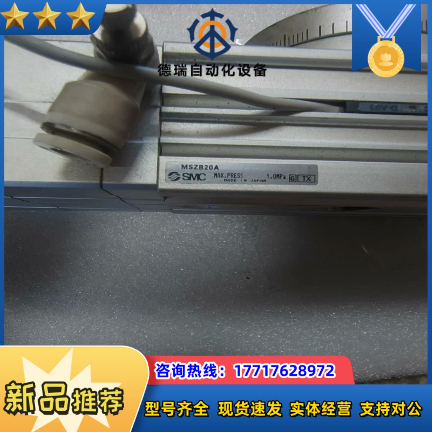 SMC旋转气缸 MSZB20A 现货，老板请联议价