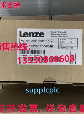 原装供应LENZE ECSDE020C4B