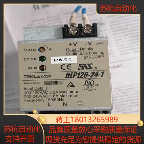 TDK-Lambda电源 DLP120-24-1    共2
