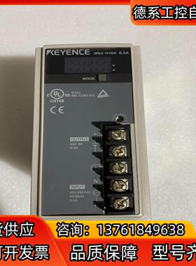 基恩士MS2-H150  6.5A电源
