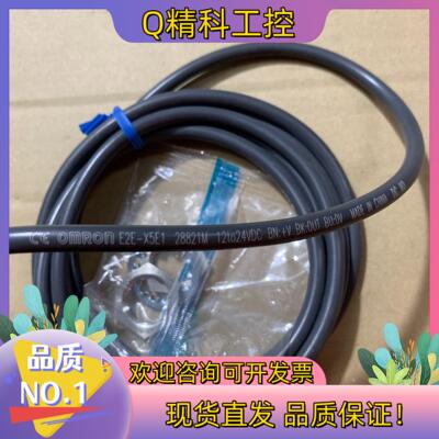 现货接近开关E2E-X5E1,全新原装放心