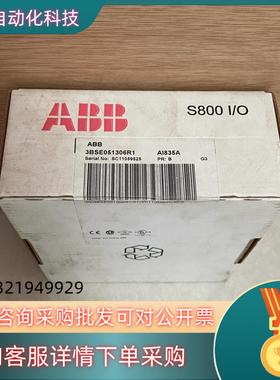 现货ABB AI835A 3BSE051306R1  全新原装正