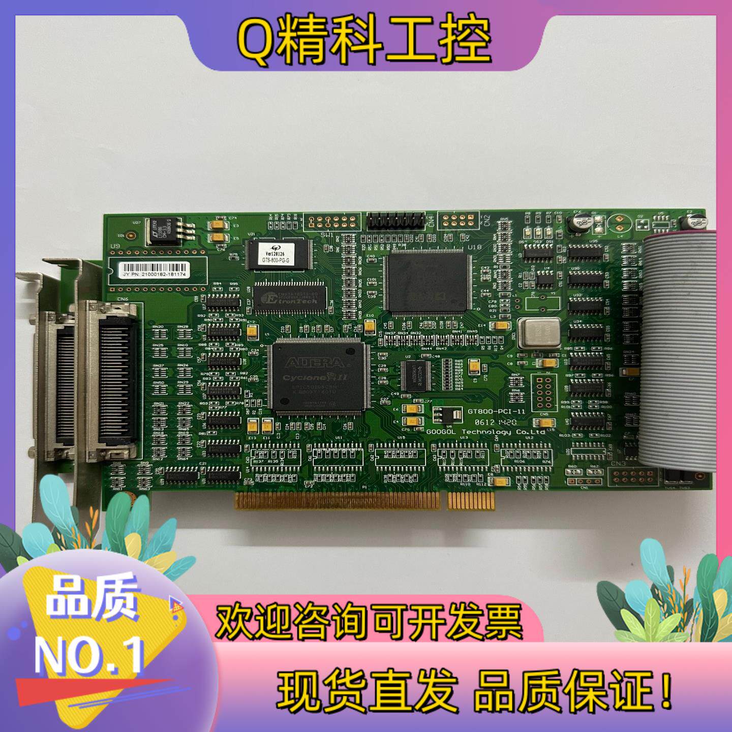 现货固高8轴运动控制GT2-800-ACC2-V3.0-G  G