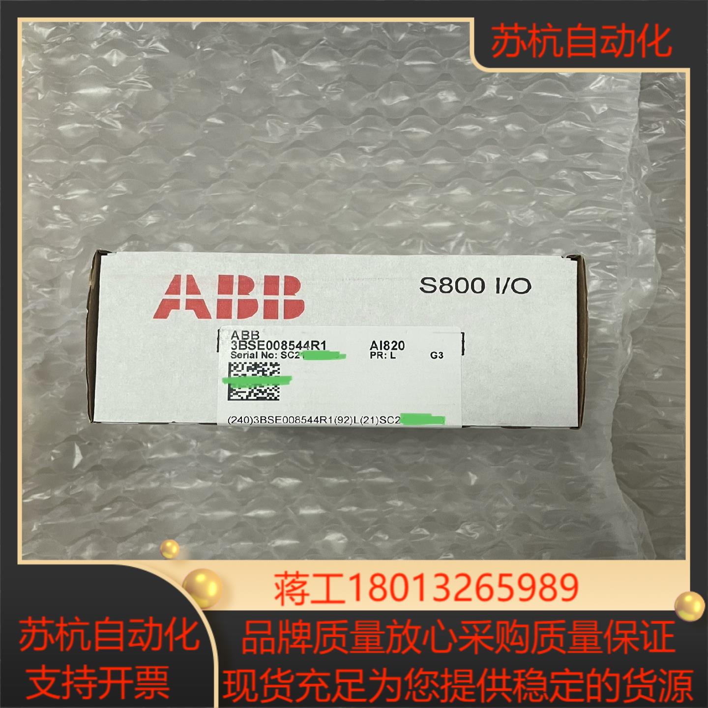 AI820 3BSE008544R1全新原装