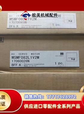 A6   MSMF082L1V2M  750W带刹车电机议价