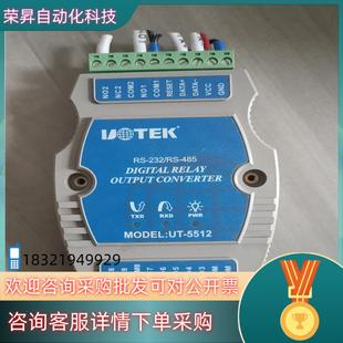 5512光电隔离RS232继电器输出控制器8通道R 现货宇泰UT