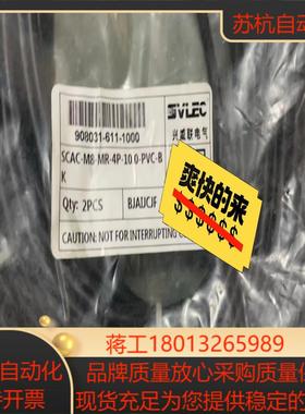 全新原装 SVLEC 兴威联电气 SCAC-M8-MR-4P