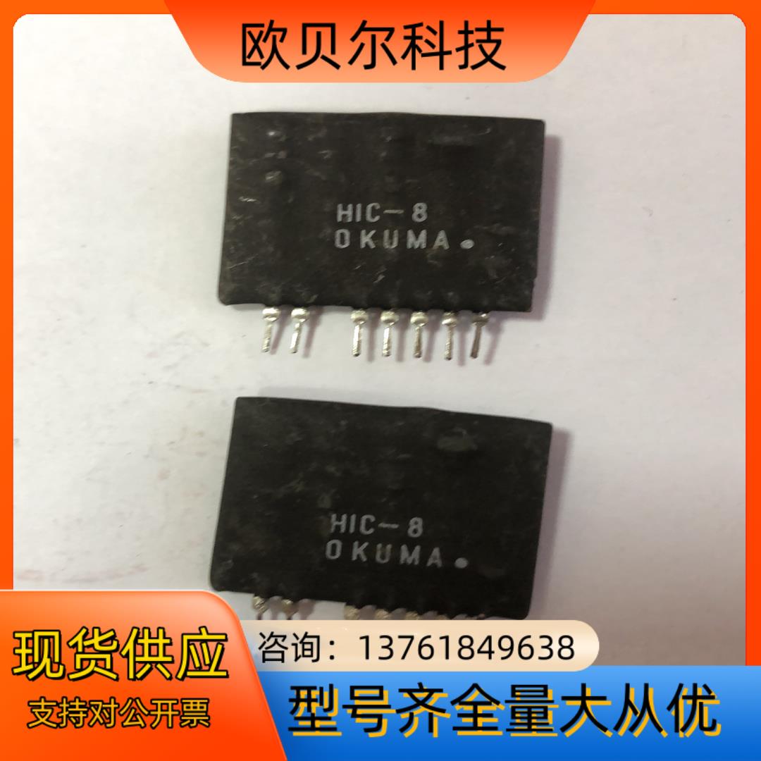 OKUMA厚膜 型号HIC-8八成新型号齐全欢迎咨询
