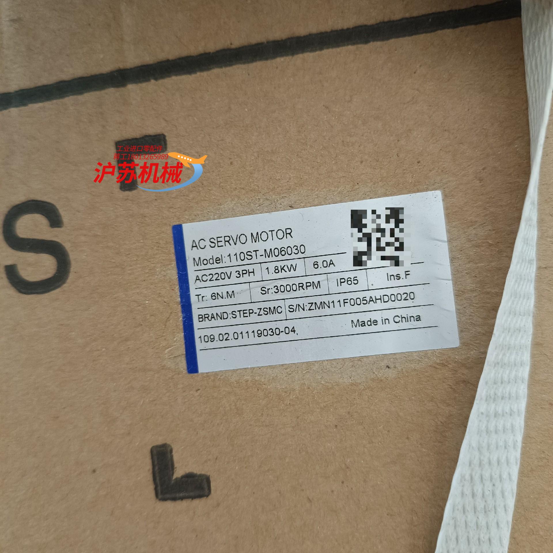 伺服电机/伺服系统/舵机，110ST-M06030，全新3台