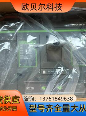 全新诺雅克Ex9M3N500安断路器
