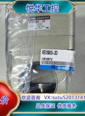全新原装SMC VEX1900-20大减压阀，片，议价