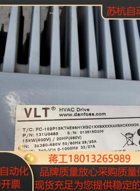 FC-102P15KT4E66H，丹佛斯变频器15kw，外壳议价